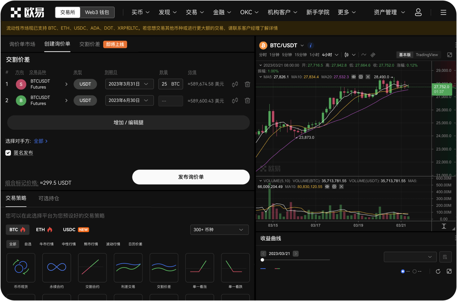 如何在交易网找到客服入口
